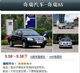 chery多少钱汽车